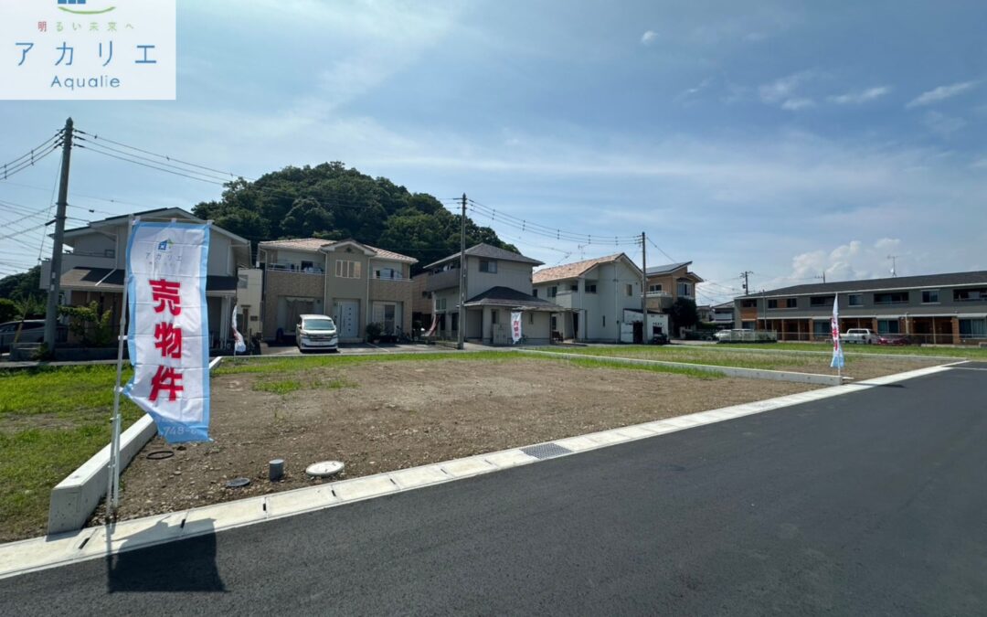 ９／１価格改定！【建築条件なし】お好きなハウスメーカーで建築可能です♪■敷地面積５５坪以上■全３区画・残２区画販売